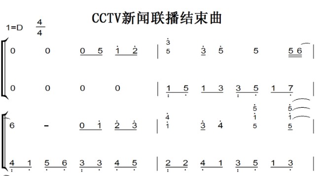 cctv新闻联播结束曲 钢琴谱 简谱 双手简谱 下载_乐谱网