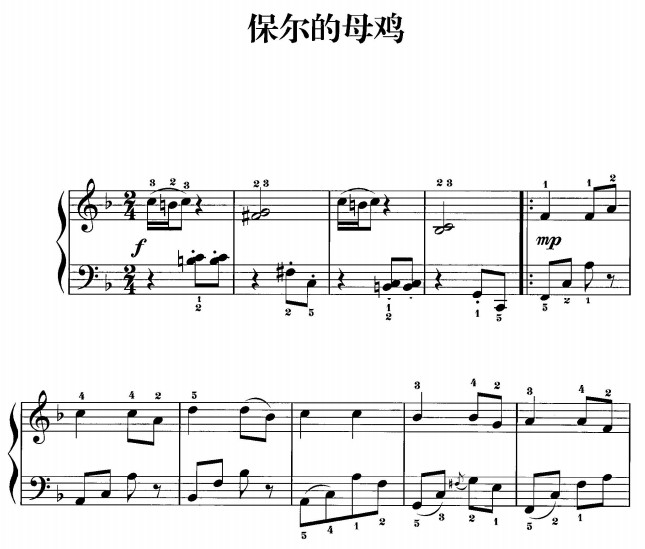 保尔的母鸡 钢琴简谱 小学幼儿 简单版 带试听 赠五线谱指法 下载