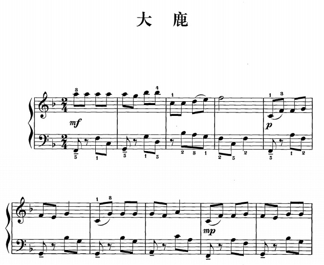 大鹿 钢琴简谱 小学幼儿 简单版 带试听 赠五线谱指法 下载_乐谱网