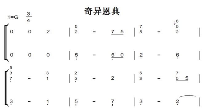 奇异恩典 钢琴双手简谱 简五谱 基督教 赞美诗 教会全网首发 下载