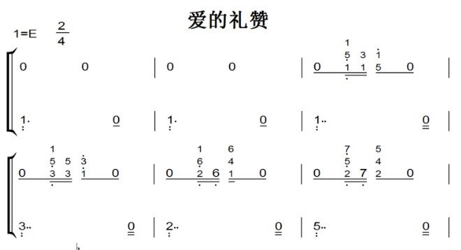 爱的礼赞 有试听 原版 钢琴谱 简谱 钢琴双手简谱 简五谱_乐谱网