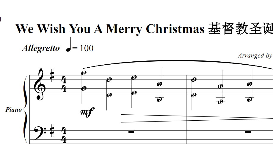 We Wish You A Merry Christmas 基督教 有试听 双手简谱 简五谱