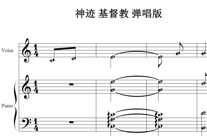 神迹 基督教 弹唱版 有试听 原版钢琴谱简谱 钢琴双手简谱 简五谱