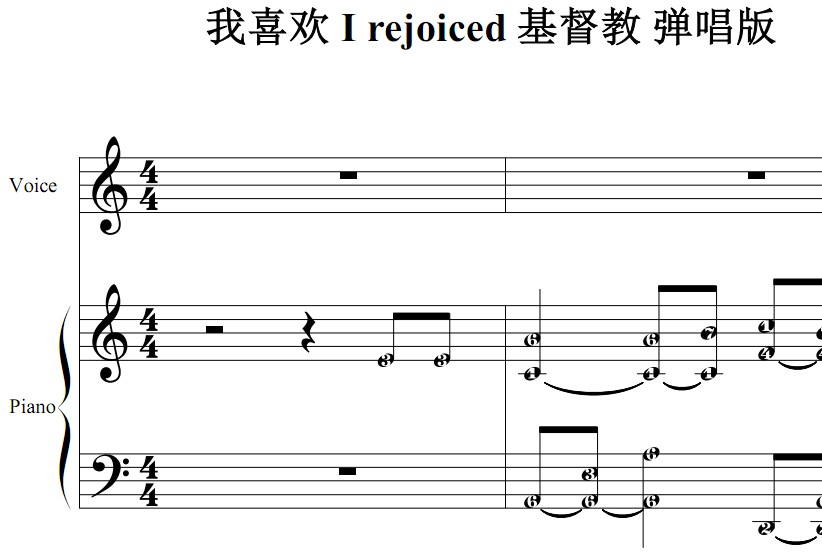我喜欢 I rejoiced 基督教 弹唱版 有试听 钢琴双手简谱 简五谱