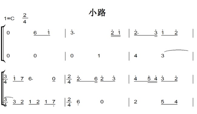 小路 幼儿 儿童 简易版 有试听 钢琴谱 钢琴双手简谱 正谱有指法