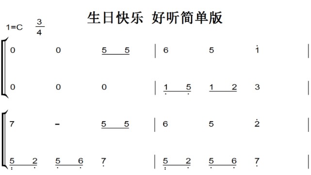 生日快乐 好听简单版 原版 有试听 钢琴双手简谱 钢琴谱