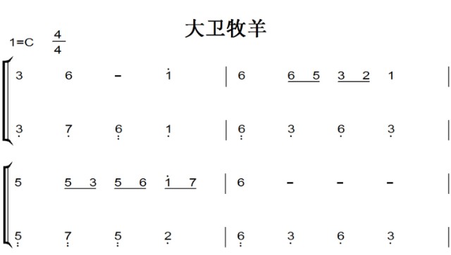 大卫牧羊（迦南诗选）小敏诗歌 基督教 教会 钢琴双手简谱 钢琴谱 全球首发