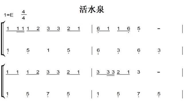 活水泉（迦南诗选）小敏诗歌 基督教 教会 钢琴双手简谱 钢琴谱 全球首发