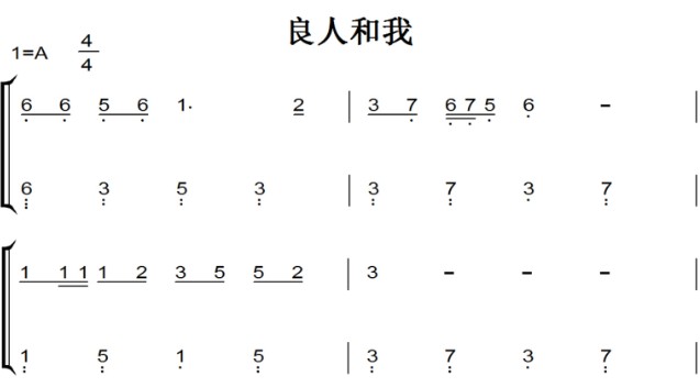 良人和我（迦南诗选）小敏诗歌 基督教 教会 钢琴双手简谱 钢琴谱 全球首发