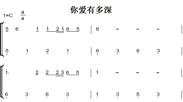 你爱有多深（迦南诗选）小敏诗歌 基督教 教会 钢琴双手简谱 钢琴谱 全球首发