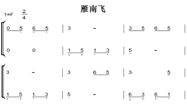 雁南飞 演奏原版 超好听 中老年经典 钢琴双手简谱 钢琴谱 钢琴简谱