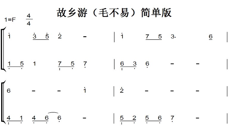 故乡游（毛不易）初学者简单版 有试听 钢琴谱 钢琴双手简谱 钢琴简谱