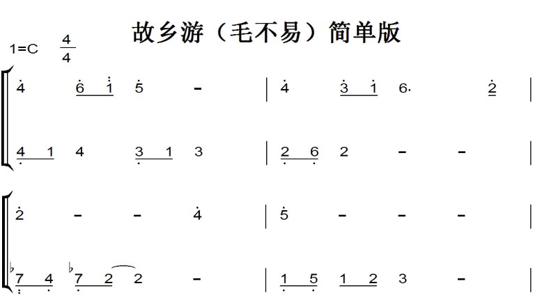 故乡游（毛不易）初学者简单版 有试听 钢琴谱 钢琴双手简谱 钢琴简谱