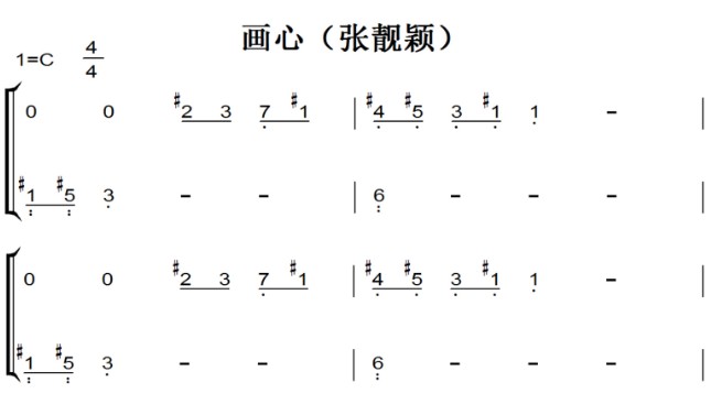 画心（张靓颖）演奏原版 有试听 超好听 钢琴双手简谱 钢琴谱 钢琴简谱