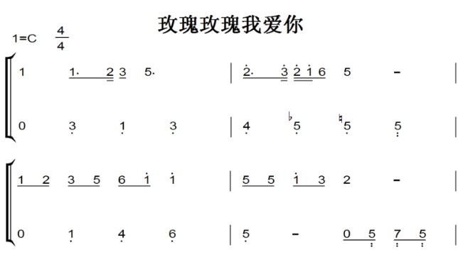 玫瑰玫瑰我爱你 幼儿 儿童 简易版 有试听 钢琴谱 钢琴双手简谱_乐谱