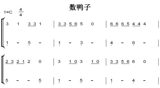 数鸭子 幼儿 儿童 简易版 有试听 钢琴谱 钢琴双手简谱_免费钢琴谱