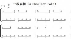 һⵣA Shoulder Pole