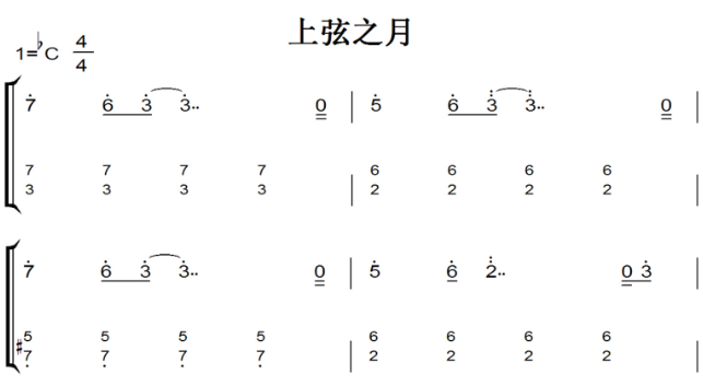 上弦之月(kaito)动漫原声 好听版 钢琴双手简谱 钢琴谱 钢琴简谱_乐谱