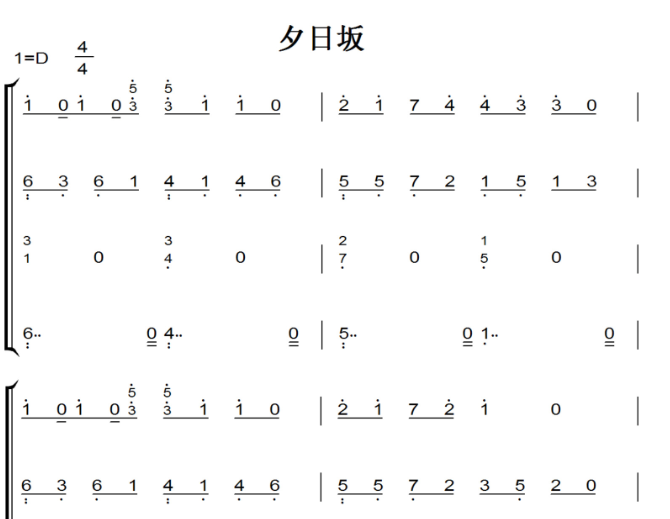 夕日坂（初音ミク）四手联弹 动漫原声 好听版 钢琴双手简谱 钢琴谱 钢琴简谱