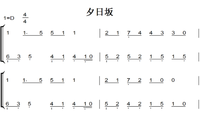 夕日坂（独奏版）初音ミク 动漫原声 好听版 钢琴双手简谱 钢琴谱 钢琴简谱