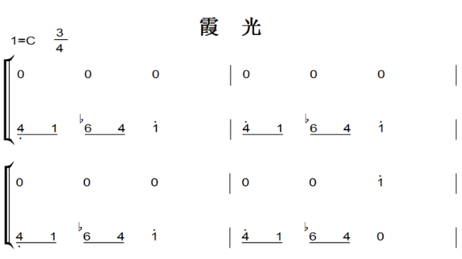霞光（灵世纪）动漫原声 好听版 钢琴双手简谱 钢琴谱 钢琴简谱
