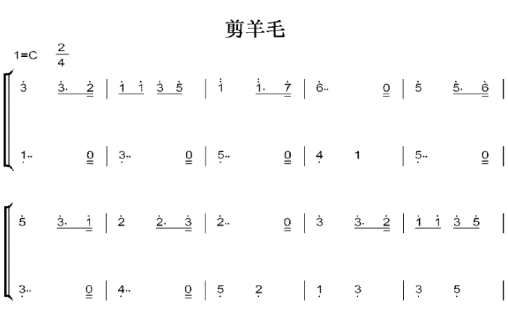 剪羊毛 C大调 初学者 简易好听版 钢琴双手简谱 钢琴谱 钢琴简谱