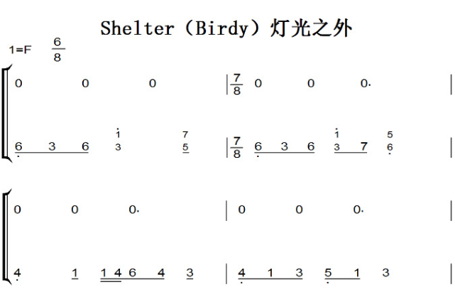 shelter(birdy)灯光之外 影视原声版 钢琴双手简谱 钢琴谱 钢琴简谱