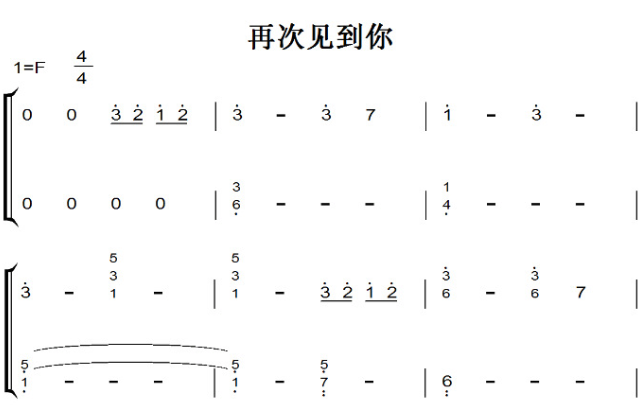 再次见到你（金娜英 Mad Clown）太阳的后裔 影视原声版 钢琴双手简谱 钢琴谱 钢琴简谱