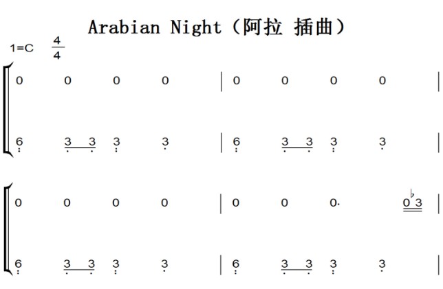 Arabian Night（阿拉 插曲）迪士尼 Disney 经典动画 钢琴双手简谱 钢琴谱 钢琴简谱
