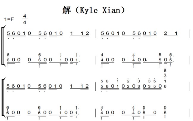 解（Kyle Xian）动漫原声 钢琴双手简谱 钢琴谱 钢琴简谱