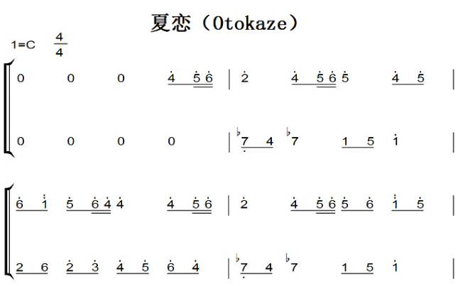 夏恋（Otokaze）抒情原声好听版 原版 钢琴双手简谱 钢琴谱 钢琴简谱