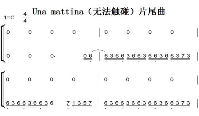 una mattina(无法触碰)片尾曲 原声好听版 钢琴双手简谱 钢琴谱 钢琴