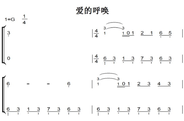 爱的呼唤 原版 诗歌 基督教 教会 钢琴双手简谱 简五谱 正谱