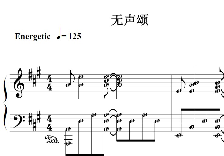 无声颂 原版 诗歌 基督教 教会 钢琴双手简谱 简五谱 正谱