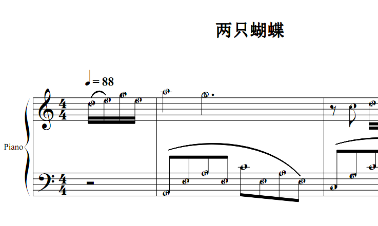 两只蝴蝶 经典名曲 原版 钢琴双手简谱 钢琴谱 钢琴简谱 简五谱