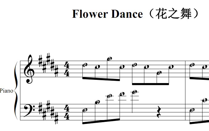 Flower Dance（花之舞）影视原声版 钢琴双手简谱 简五谱 钢琴谱