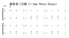 ҿֻI Saw Three Ship