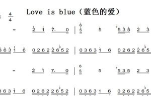 Love is blue（蓝色的爱）钢琴谱 简谱 双手简谱 下载