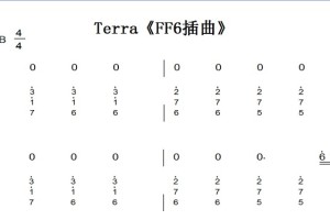 Terra《FF6插曲》 钢琴谱 简谱 双手简谱 下载