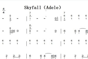 Skyfall（Adele）钢琴谱 钢琴简谱 双手简谱 下载