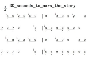 30_seconds_to_mars_the_story 钢琴谱 简谱 双手简谱 在线播放