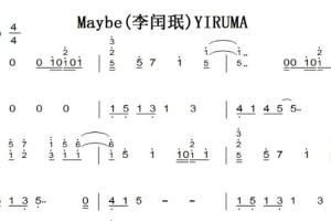 Maybe(李闰珉)YIRUMA 钢琴谱简谱 双手简谱 有试听 原版 好听流行