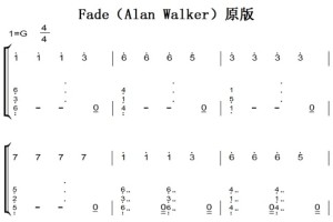 Fade（Alan Walker）原版 有试听 钢琴谱 钢琴双手简谱 简五谱
