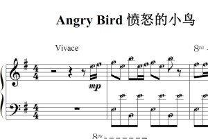 Angry Bird 愤怒的小鸟 钢琴谱 简谱 钢琴双手简谱 简五谱