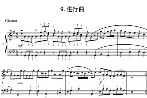 9.进行曲 巴赫初级钢琴曲集(人民音乐出版社)
