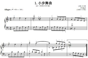 小步舞曲 巴赫 考级 原版 有试听 钢琴谱 钢琴双手简谱 正谱指法