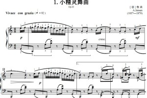 小精灵舞曲.Op.33 詹森 考级 原版 有试听 钢琴双手简谱 正谱指法