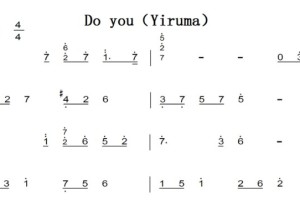 Do you（Yiruma）有试听 钢琴谱 钢琴双手简谱