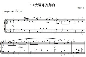 G大调布列舞曲 亨德尔 考级原版 有试听 钢琴双手简谱 正谱有指法