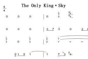 The Only King·Sky 超好听版 钢琴双手简谱 钢琴谱 钢琴简谱